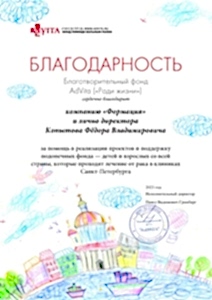 Благотворительная организация Ночлежка