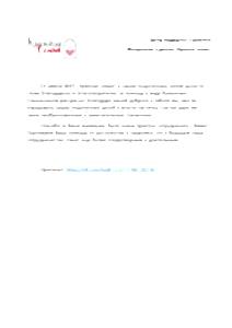 Центр Крепкая семья