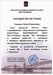 Администрация Красногвардейского района Алматы