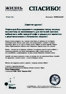 Благотворительная организация Ночлежка