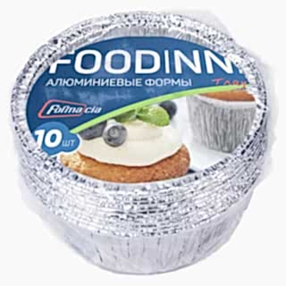 CN21G-10FDN Формы одноразовые алюминиевые для маффинов набор 10 шт, 86×38 мм, 125 мл