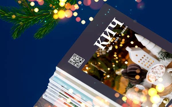 «Формация» дала интервью журналу «КОФЕ И ЧАЙ В РОССИИ (КиЧ)»