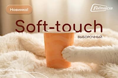 Выборочный Soft-touch: ваш дизайн на новом уровне ощущений!