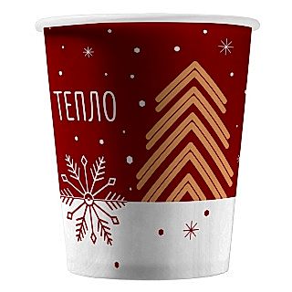HB80-280-050000 Бумажный стакан 250 мл, Тепло (Новый год 2026)