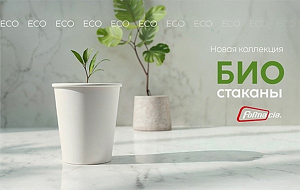 Эксклюзив - бумажные био-стаканы
