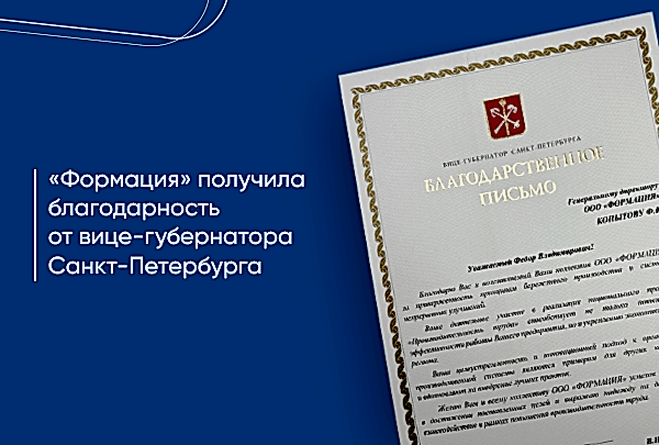 Благодарственное письмо от вице-губернатора Алматы