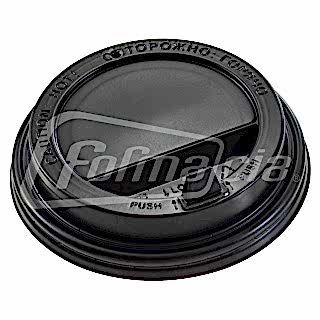 CH-90FB-A Крышка для стаканов d 90 мм, черная, с клапаном