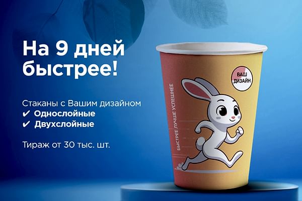 Ускоряемся, чтобы Ваш бизнес рос!