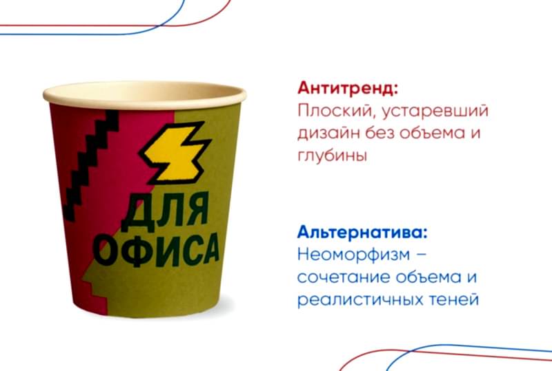 Плоский дизайн