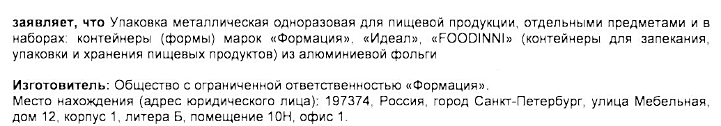 Пример этикетки стаканов